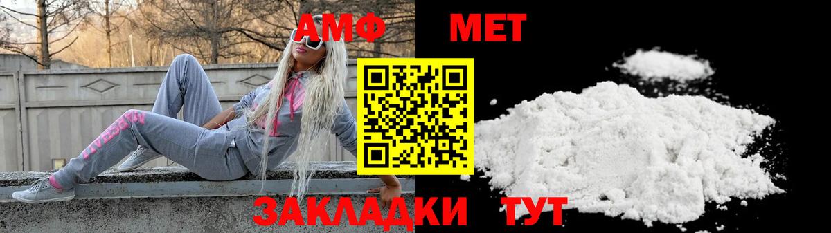 Фрязино  АМФЕТАМИН Premium  Amphetamine  Вход с VPN  Amphetamine 