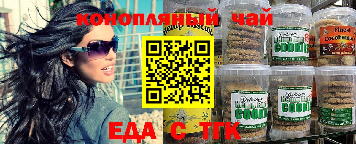 Фрязино  Еда ТГК марихуана  Вход с VPN 