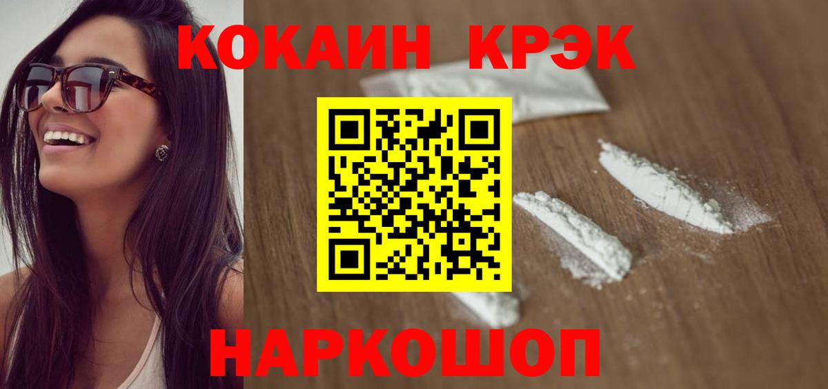Кокаин Эквадор Фрязино
