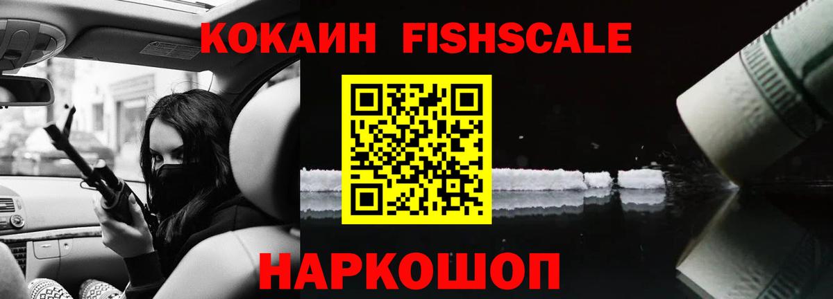 Фрязино  КОКАИН 98%  Кокаин  Вход с VPN  COCAIN Эквадор 