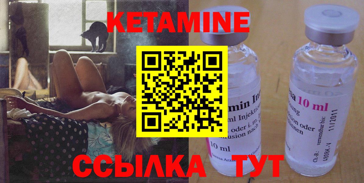 КЕТАМИН ketamine  Вход с VPN  Фрязино 