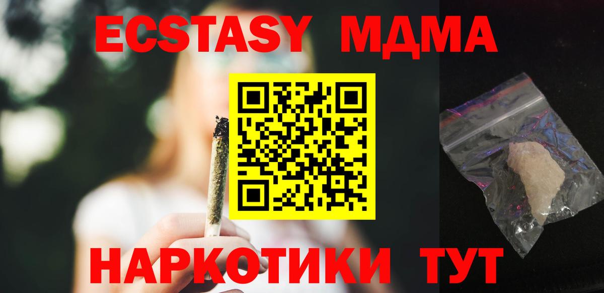 МДМА молли Фрязино