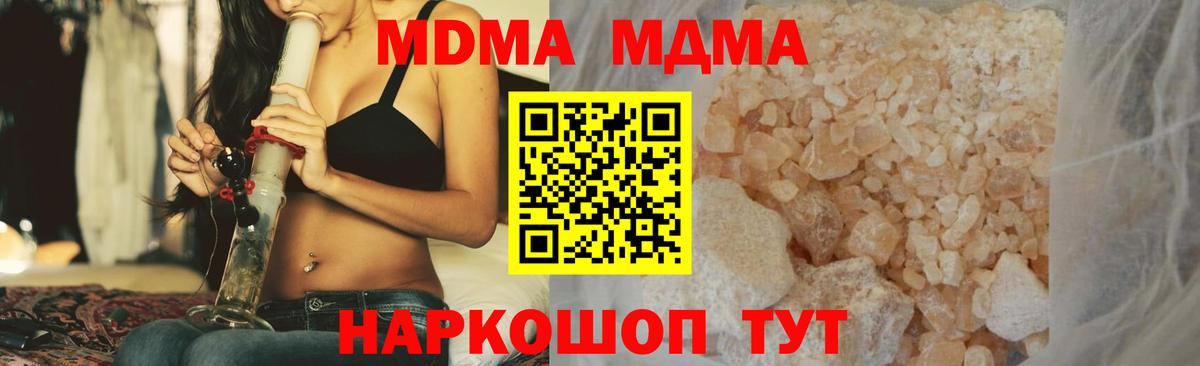 MDMA молли  Вход с VPN  МДМА  Фрязино 