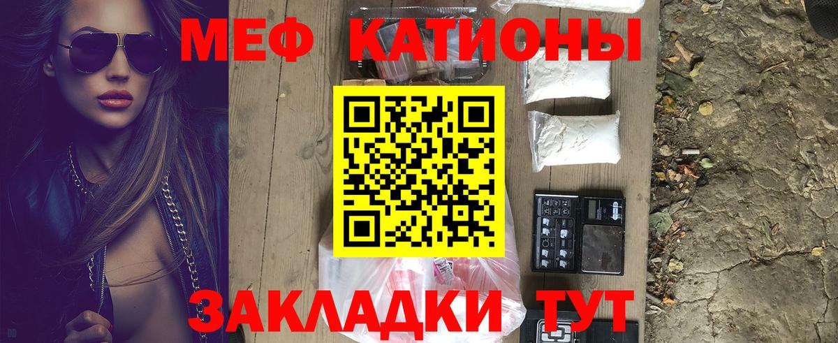МЕФ  Фрязино