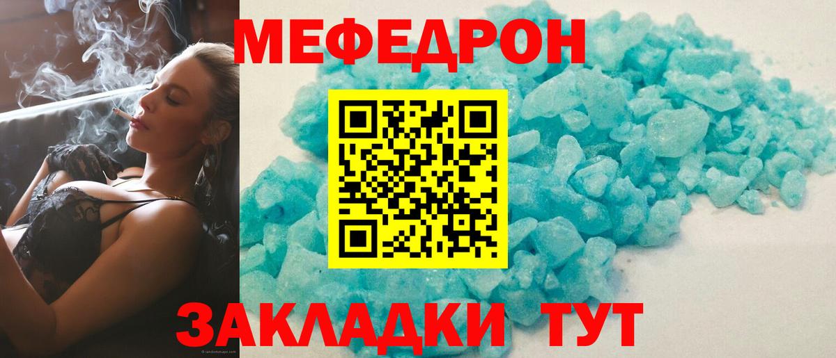 где можно купить наркотик  Вход с VPN  Фрязино  МЕФ  МЕФ мука  Меф  Меф кристаллы 