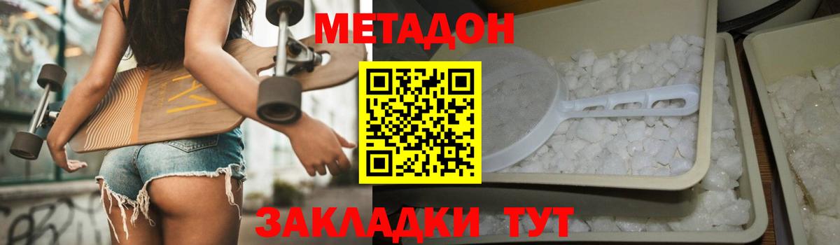 МЕТАДОН VHQ  Вход с VPN  Фрязино  Метадон VHQ 
