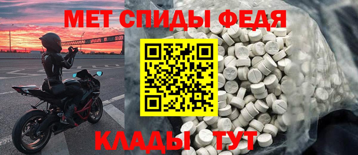 Фрязино  Первитин Декстрометамфетамин 99.9%  Вход с VPN 