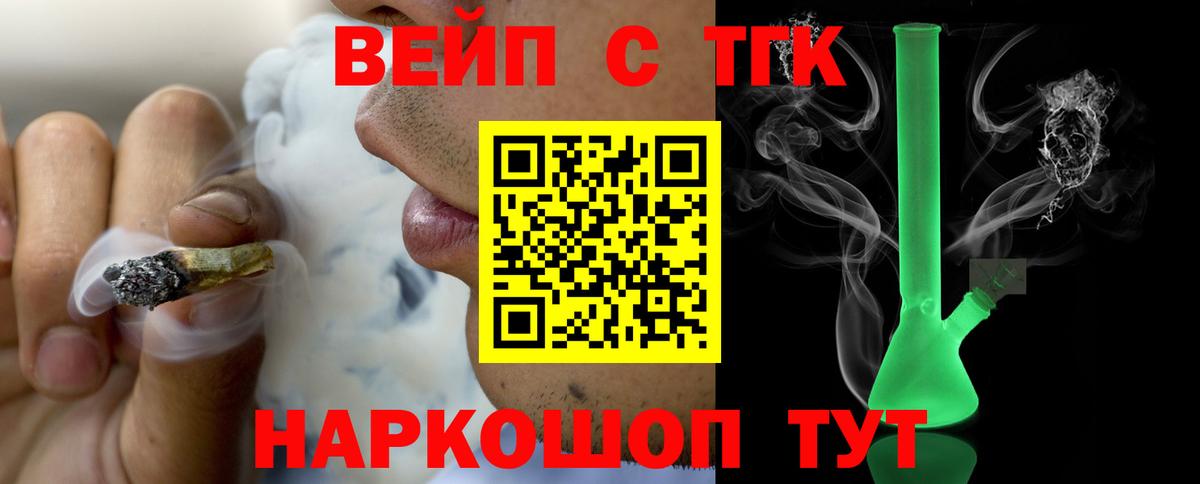 что такое наркотик  Вход с VPN  Фрязино  Дистиллят ТГК жижа 
